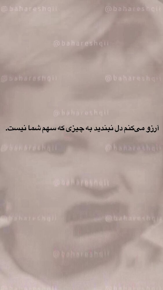  جدید ترین استوری اینستاگرام بهار اسحاقی