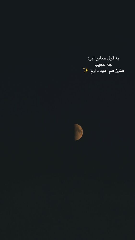  جدید ترین استوری اینستاگرام بهار اسحاقی