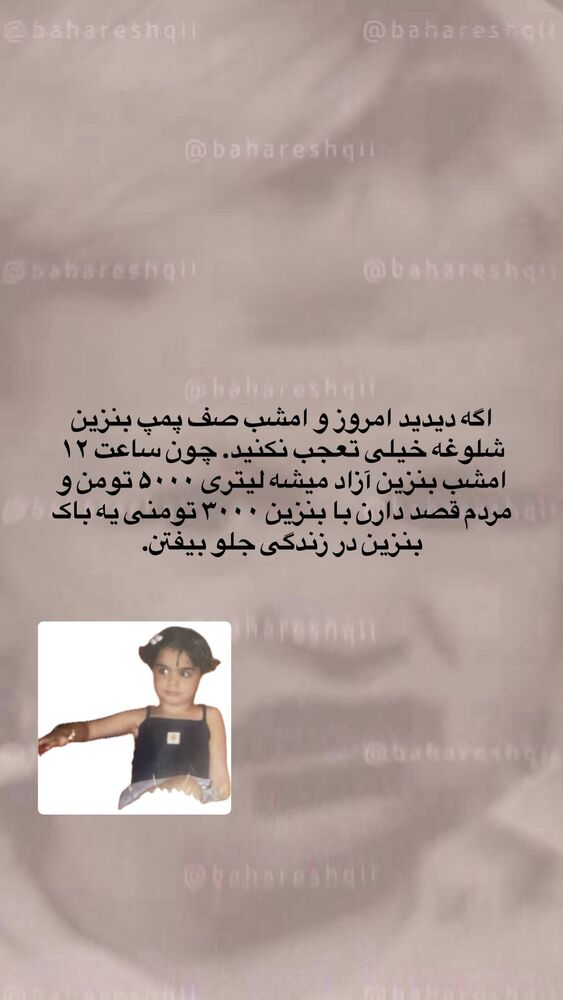  جدید ترین استوری اینستاگرام بهار اسحاقی