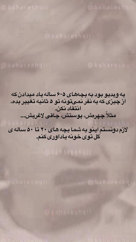  جدید ترین استوری اینستاگرام بهار اسحاقی