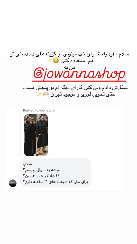  جدید ترین استوری اینستاگرام بهار اسحاقی