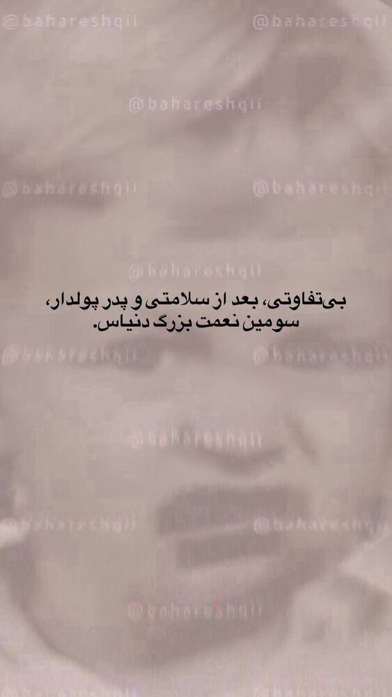  جدید ترین استوری اینستاگرام بهار اسحاقی