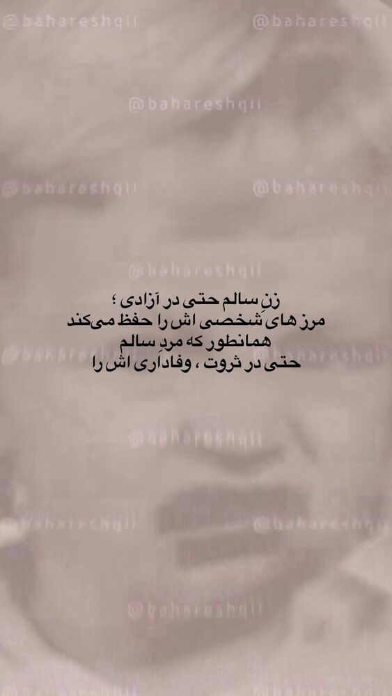 جدید ترین استوری اینستاگرام بهار اسحاقی