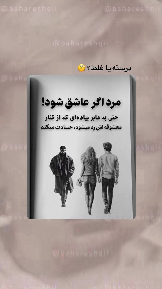  جدید ترین استوری اینستاگرام بهار اسحاقی