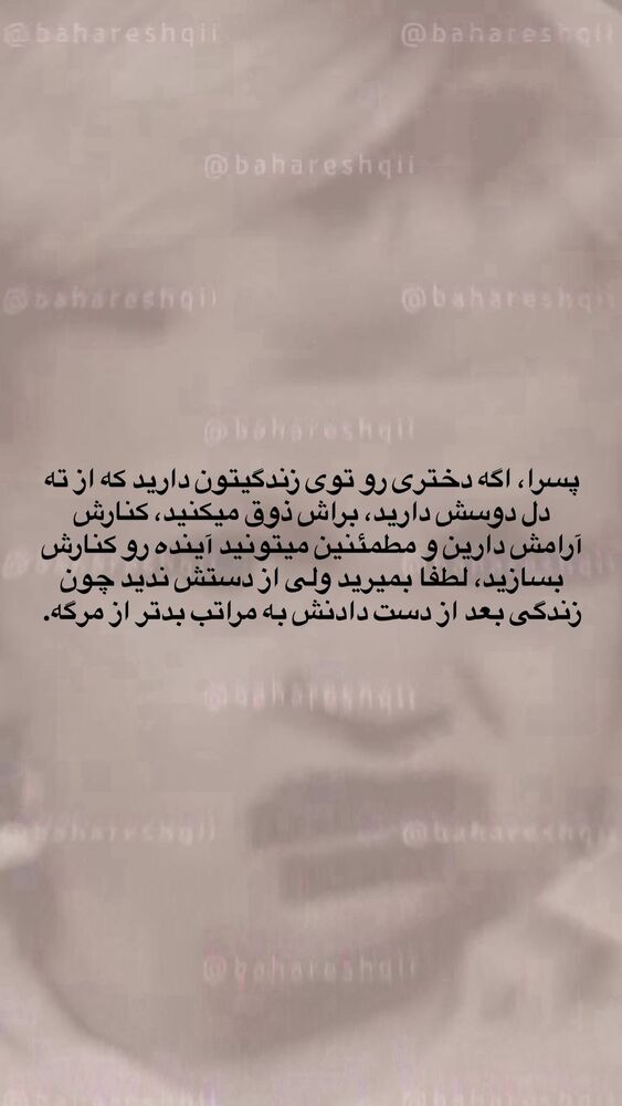  جدید ترین استوری اینستاگرام بهار اسحاقی