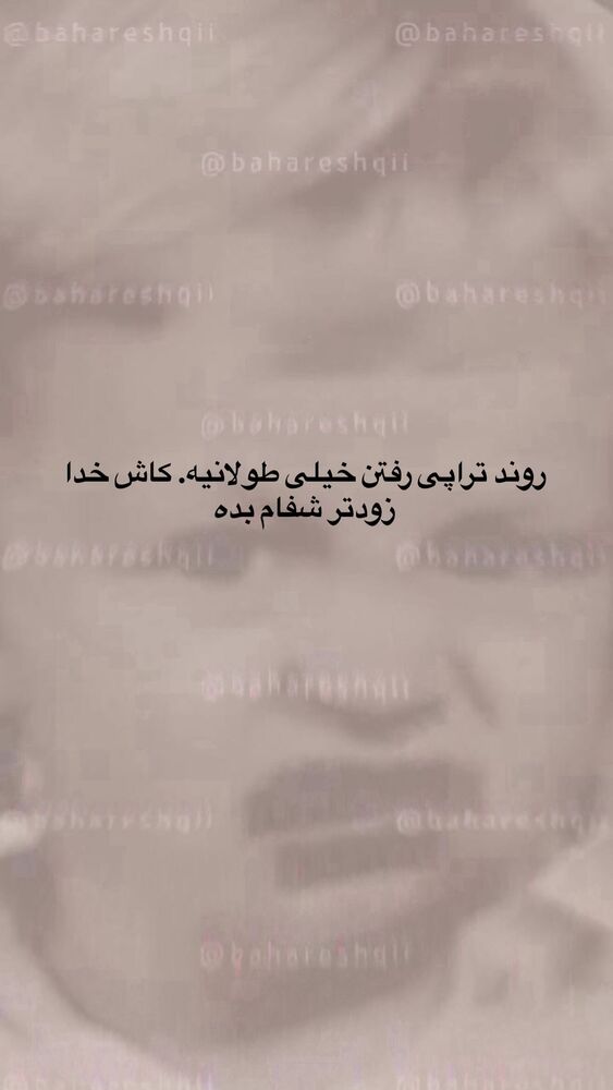  جدید ترین استوری اینستاگرام بهار اسحاقی