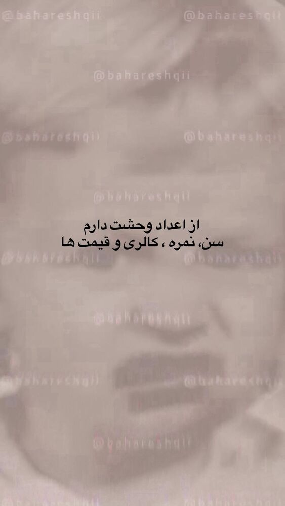  جدید ترین استوری اینستاگرام بهار اسحاقی