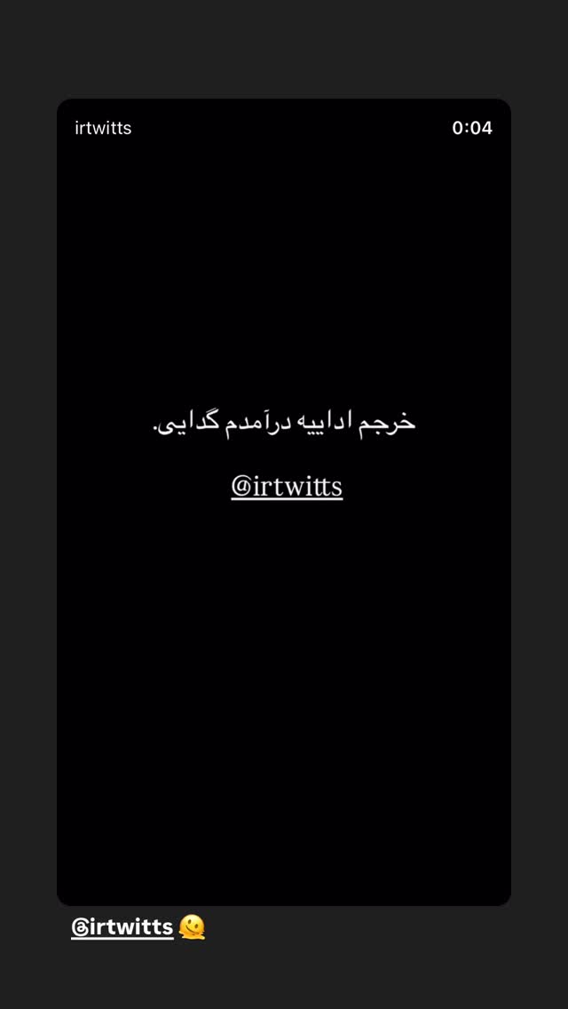  جدید ترین استوری اینستاگرام بهار اسحاقی