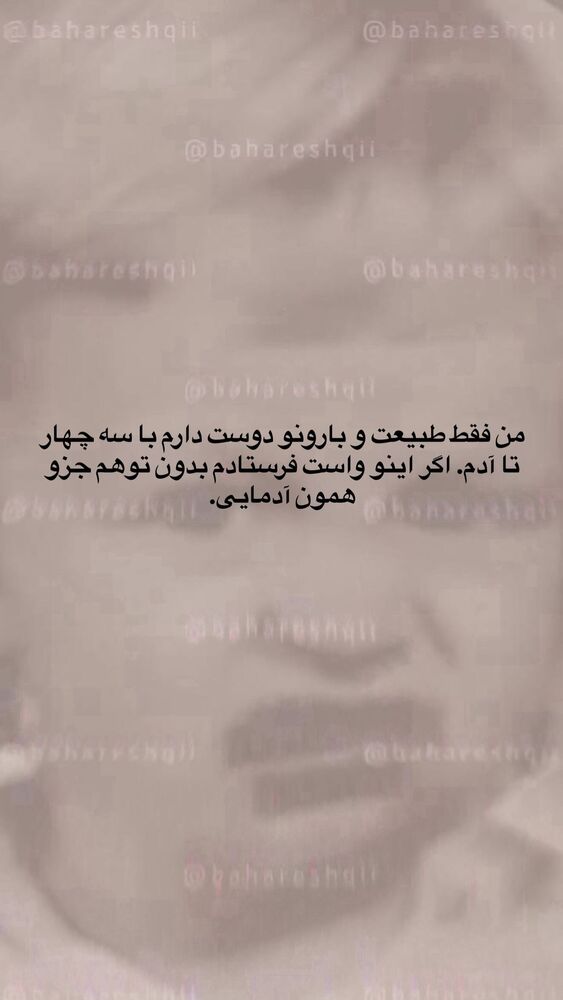  جدید ترین استوری اینستاگرام بهار اسحاقی