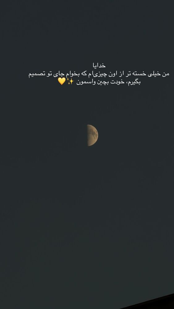  جدید ترین استوری اینستاگرام بهار اسحاقی