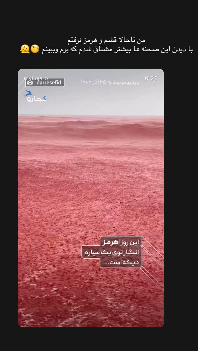  جدید ترین استوری اینستاگرام بهار اسحاقی