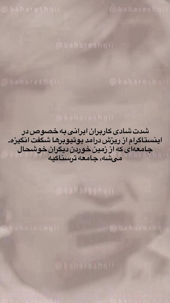  جدید ترین استوری اینستاگرام بهار اسحاقی