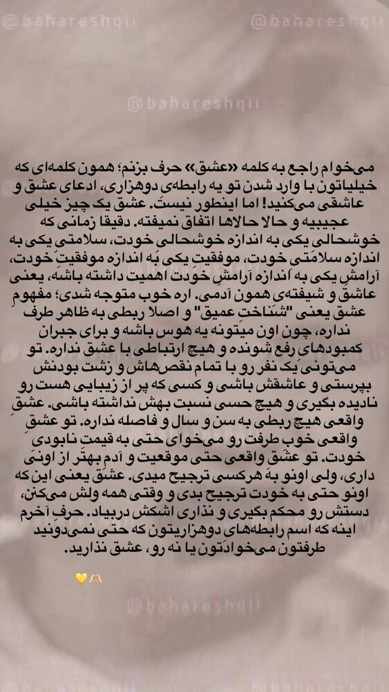  جدید ترین استوری اینستاگرام بهار اسحاقی