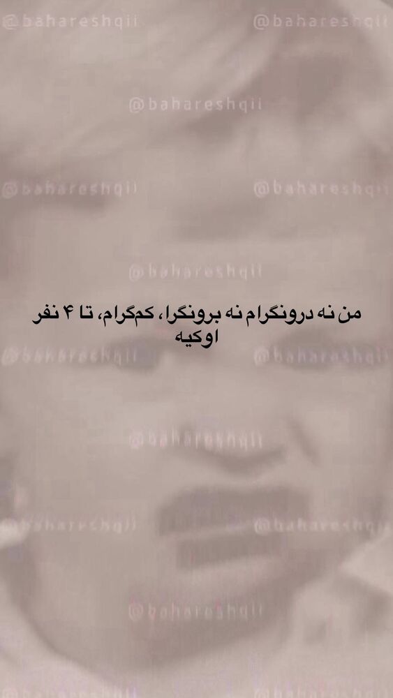  جدید ترین استوری اینستاگرام بهار اسحاقی