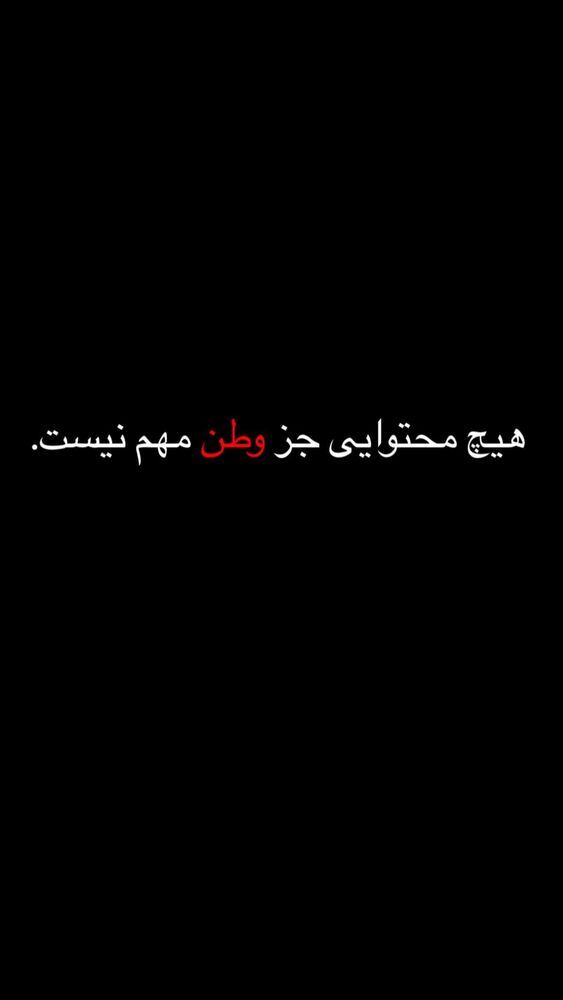  جدید ترین استوری اینستاگرام بهار اسحاقی