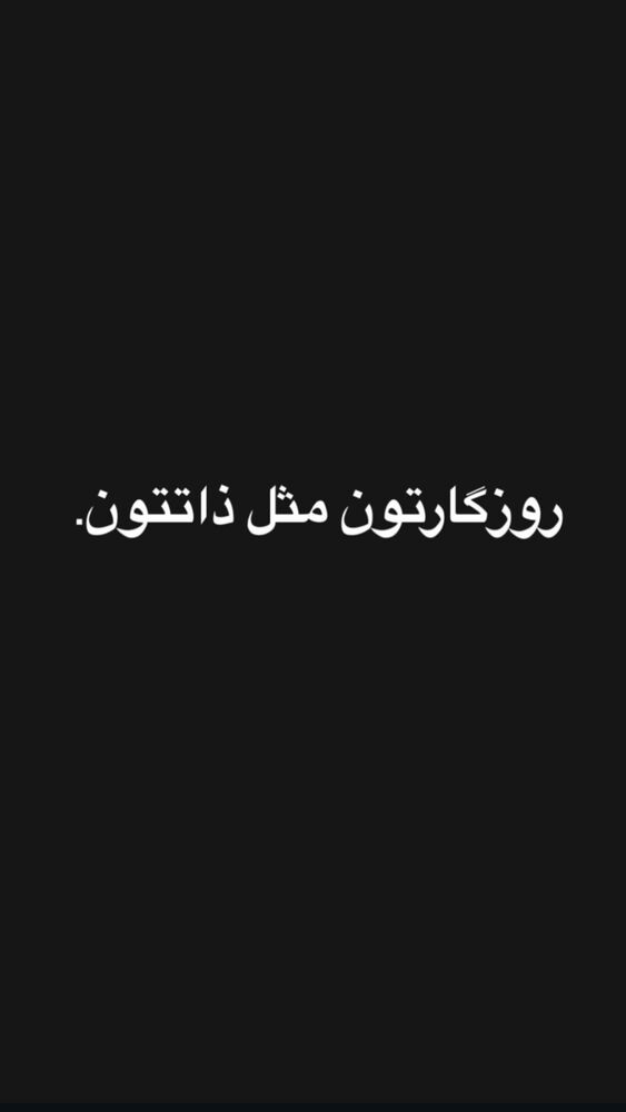  جدید ترین استوری اینستاگرام بهار اسحاقی
