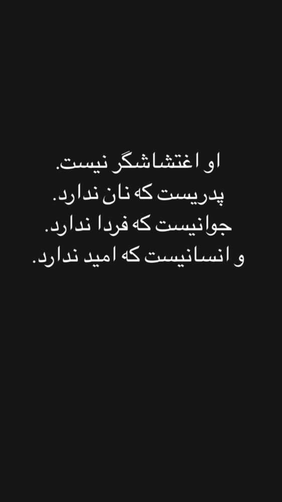  جدید ترین استوری اینستاگرام بهار اسحاقی