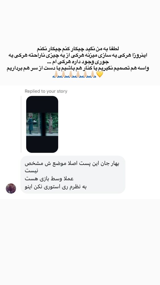  جدید ترین استوری اینستاگرام بهار اسحاقی