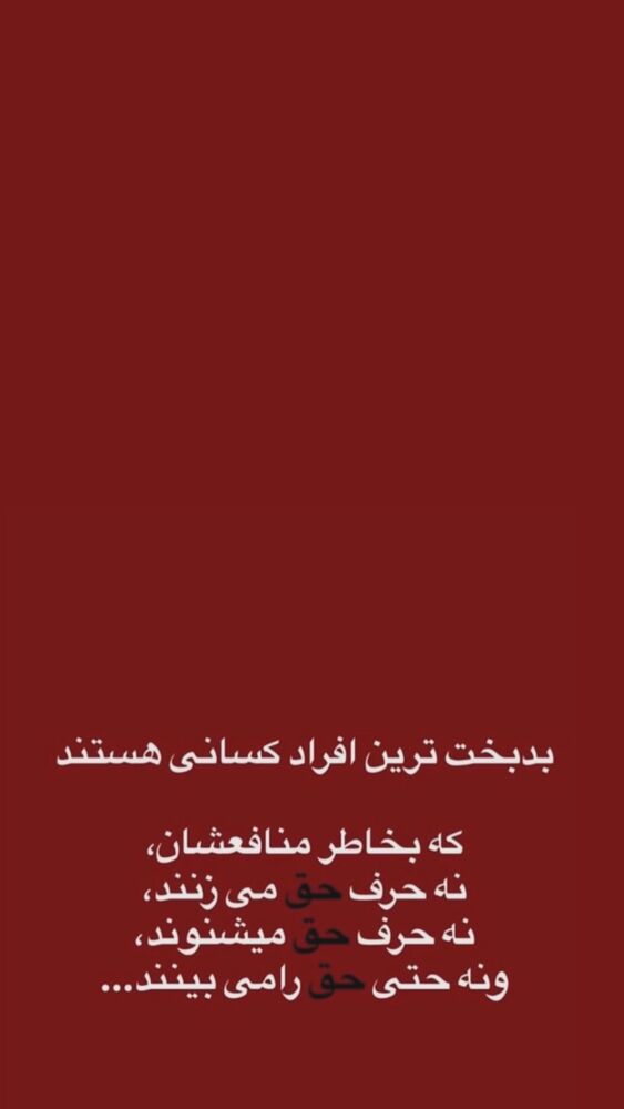  جدید ترین استوری اینستاگرام بهار اسحاقی