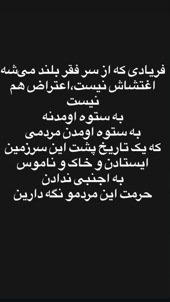  جدید ترین استوری اینستاگرام بهار اسحاقی