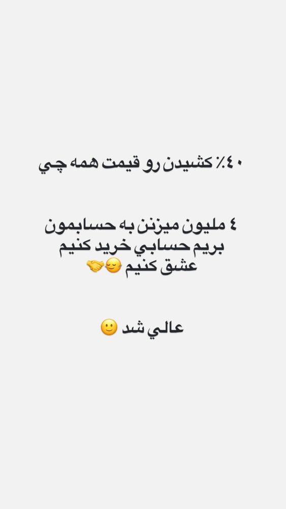  جدید ترین استوری اینستاگرام بهار اسحاقی