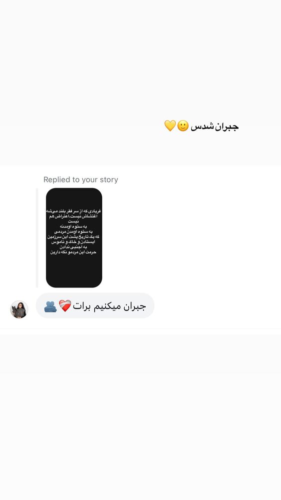  جدید ترین استوری اینستاگرام بهار اسحاقی