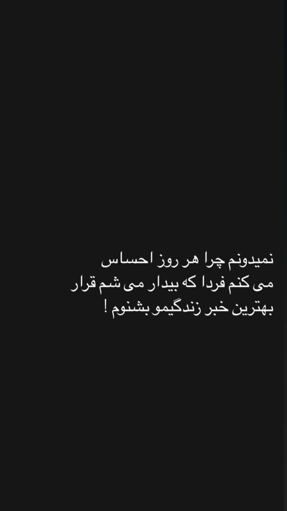  جدید ترین استوری اینستاگرام بهار اسحاقی