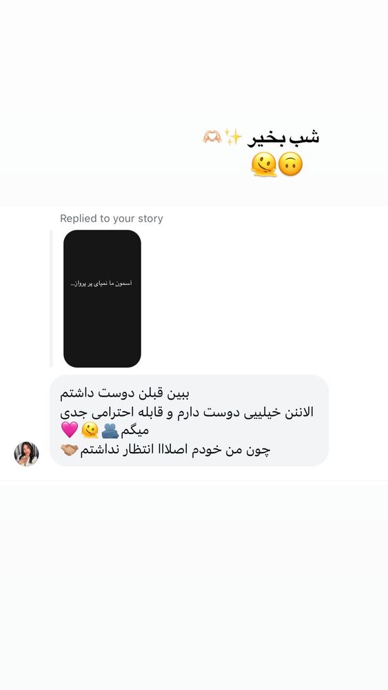  جدید ترین استوری اینستاگرام بهار اسحاقی