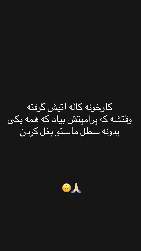  جدید ترین استوری اینستاگرام بهار اسحاقی