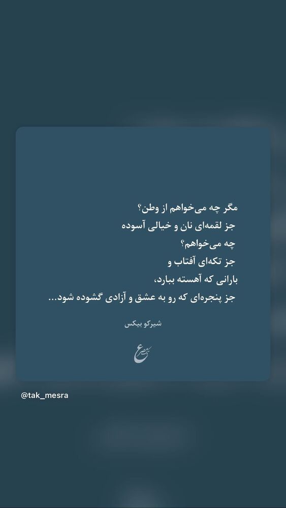  جدید ترین استوری اینستاگرام بهار اسحاقی