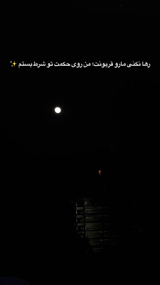  جدید ترین استوری اینستاگرام بهار اسحاقی