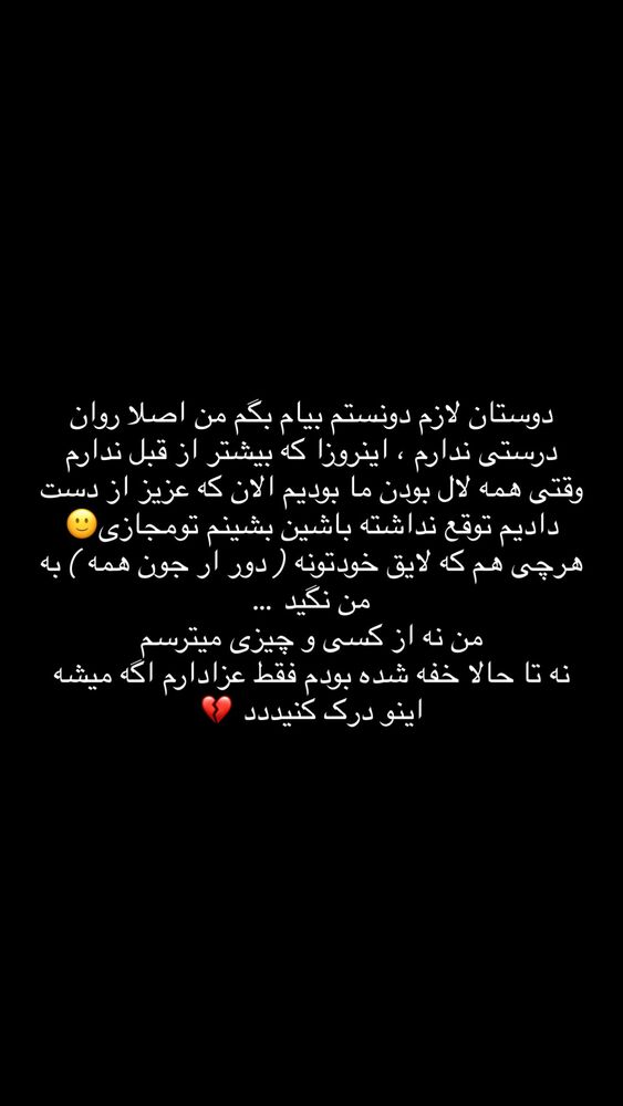  جدید ترین استوری اینستاگرام بهار اسحاقی