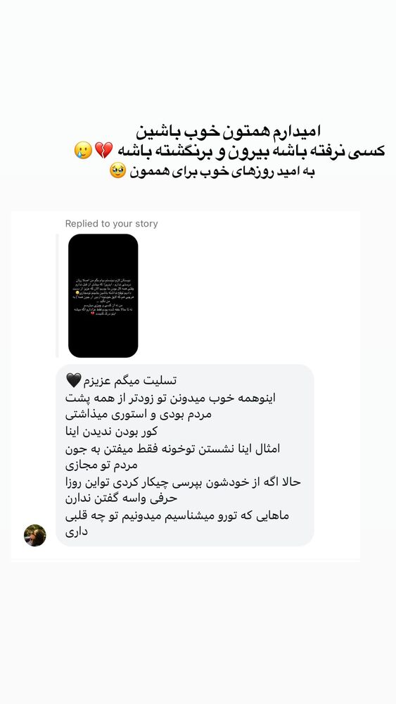  جدید ترین استوری اینستاگرام بهار اسحاقی