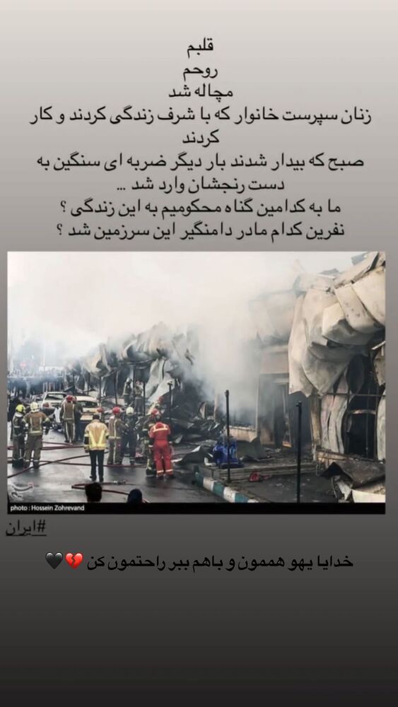  جدید ترین استوری اینستاگرام بهار اسحاقی