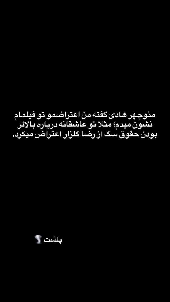  جدید ترین استوری اینستاگرام بهار اسحاقی