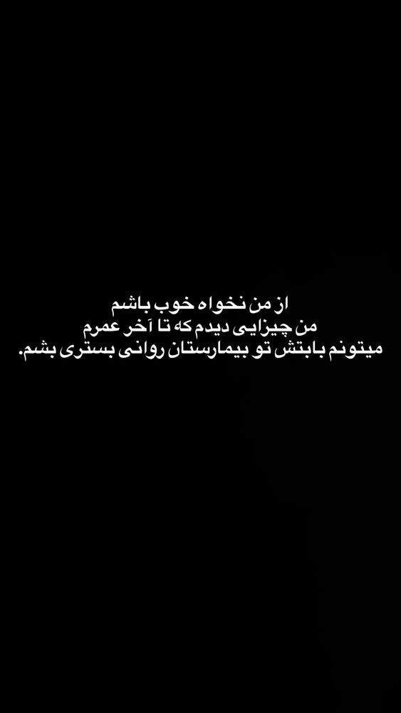  جدید ترین استوری اینستاگرام بهار اسحاقی