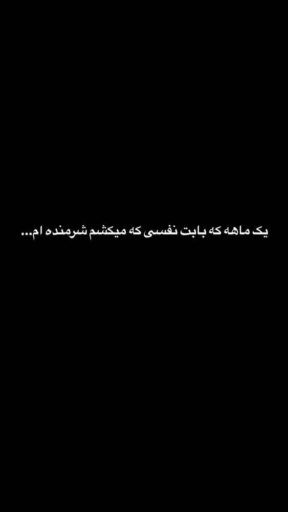  جدید ترین استوری اینستاگرام بهار اسحاقی