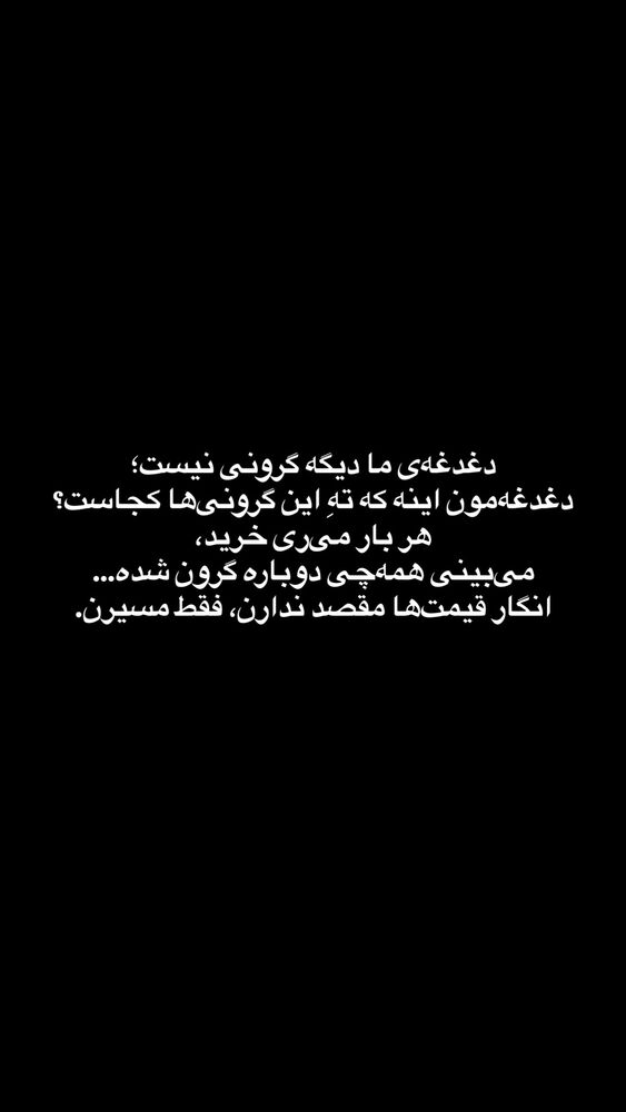  جدید ترین استوری اینستاگرام بهار اسحاقی