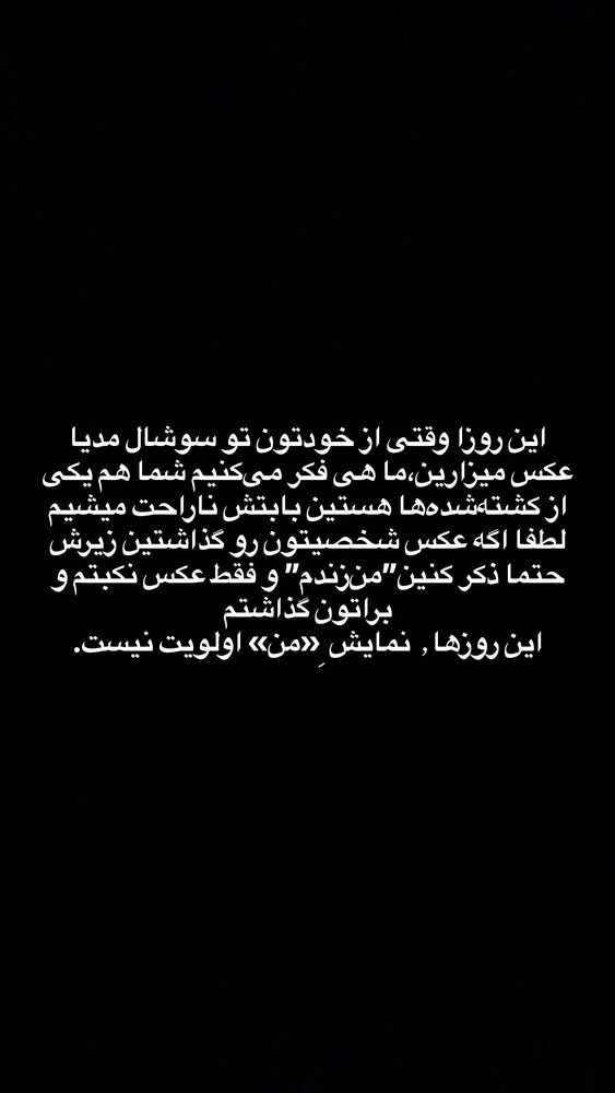  جدید ترین استوری اینستاگرام بهار اسحاقی