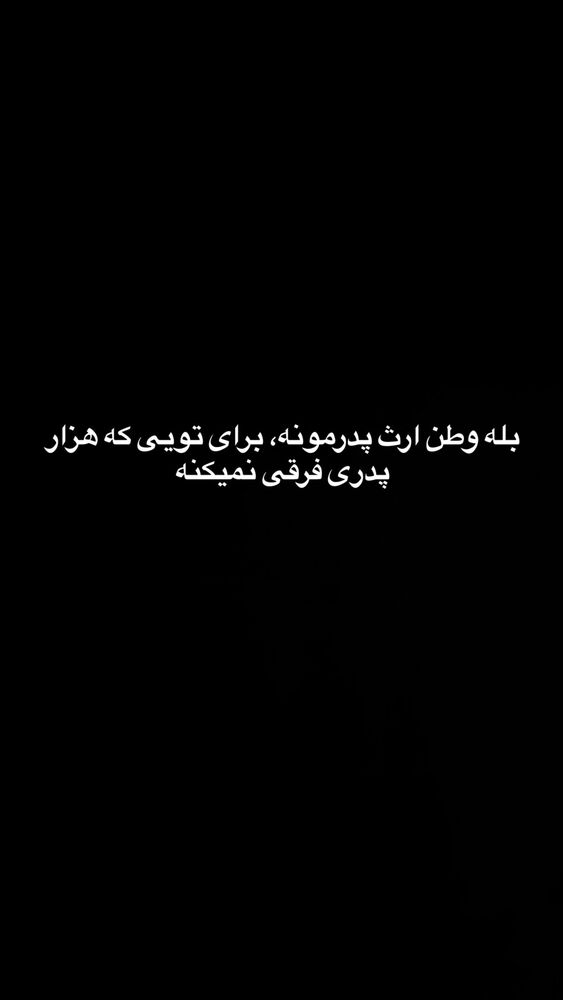  جدید ترین استوری اینستاگرام بهار اسحاقی