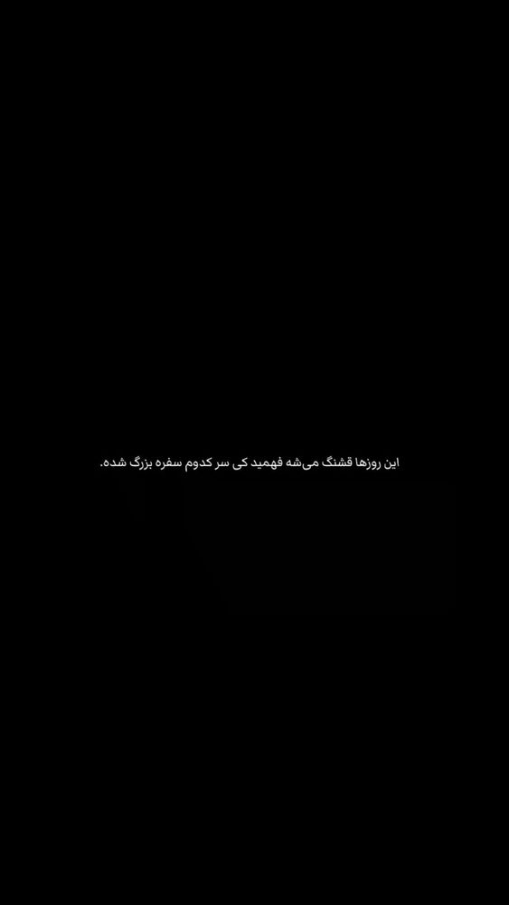  جدید ترین استوری اینستاگرام بهار اسحاقی
