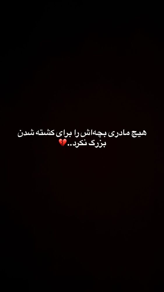  جدید ترین استوری اینستاگرام بهار اسحاقی
