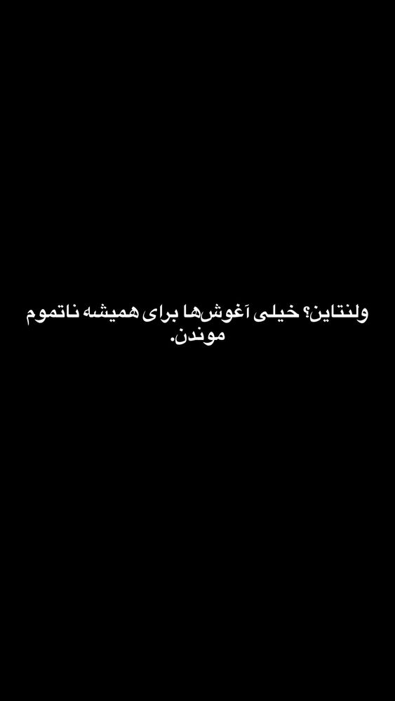 جدید ترین استوری اینستاگرام بهار اسحاقی