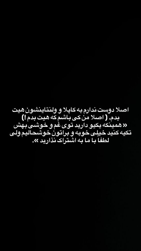  جدید ترین استوری اینستاگرام بهار اسحاقی