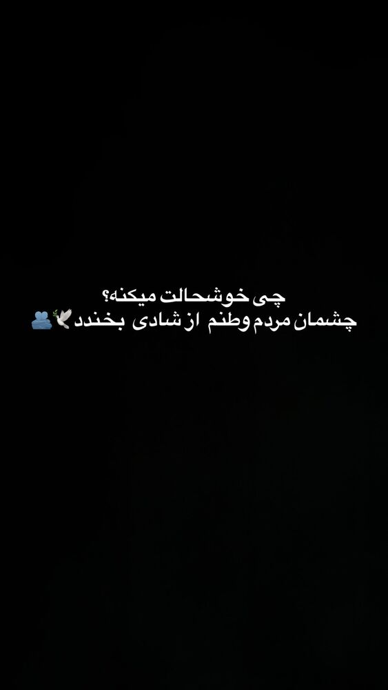  جدید ترین استوری اینستاگرام بهار اسحاقی