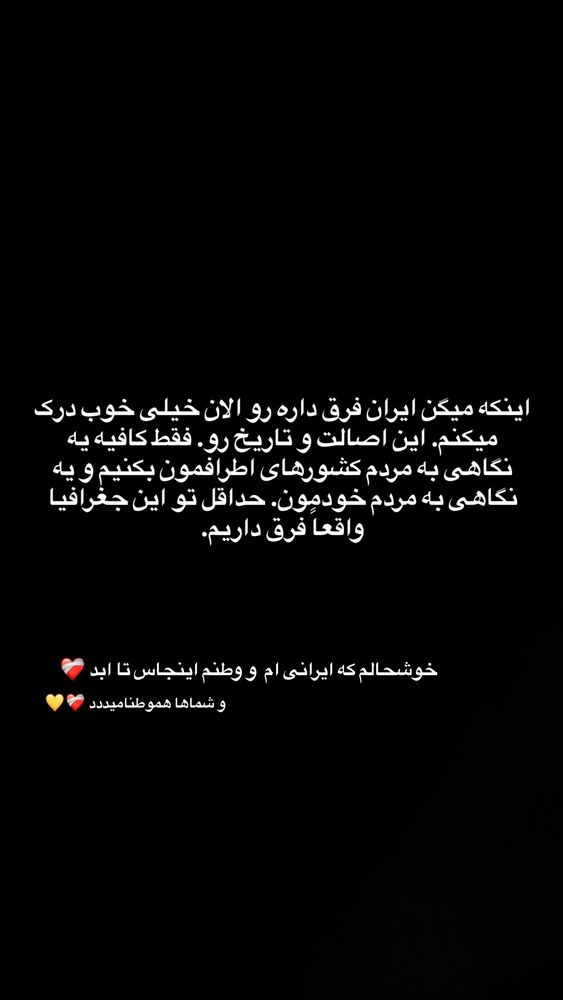  جدید ترین استوری اینستاگرام بهار اسحاقی
