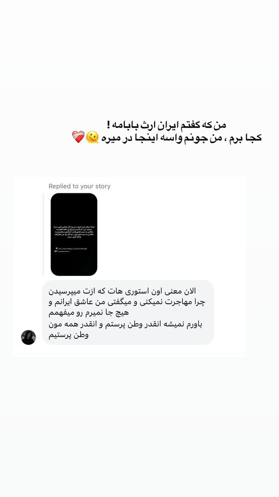  جدید ترین استوری اینستاگرام بهار اسحاقی