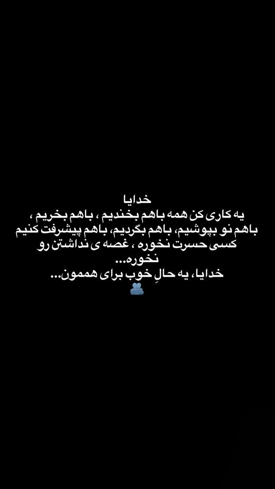  جدید ترین استوری اینستاگرام بهار اسحاقی