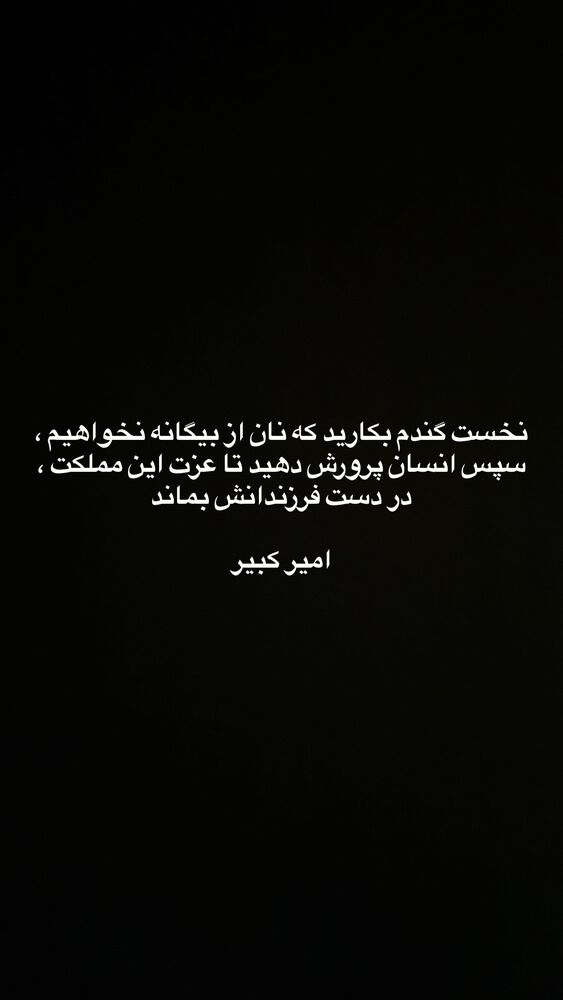  جدید ترین استوری اینستاگرام بهار اسحاقی