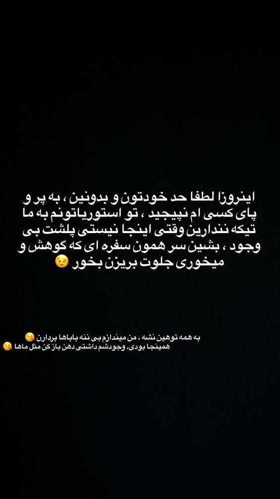  جدید ترین استوری اینستاگرام بهار اسحاقی